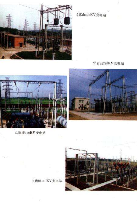 《南陽地区電业志》.pdf电子版_河南省志预览图2