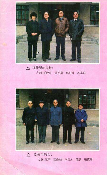 《平顶山市财政志》.pdf电子版_河南省志预览图1