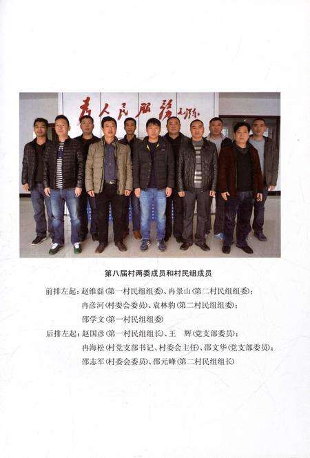 《西史赵村志》.pdf电子版_河南省志预览图3