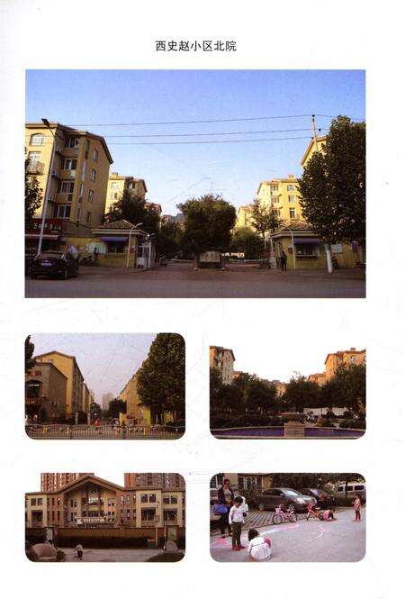 《西史赵村志》.pdf电子版_河南省志预览图5