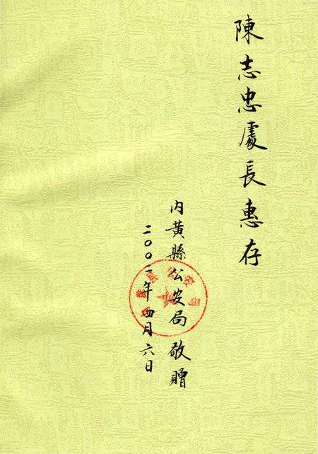 《内黄县公安志》.pdf电子版_河南省志预览图2