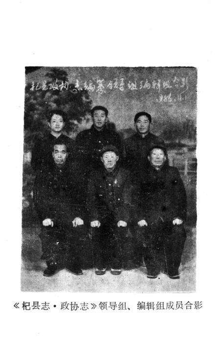 《杞县志▪政协志》.pdf电子版_河南省志预览图2