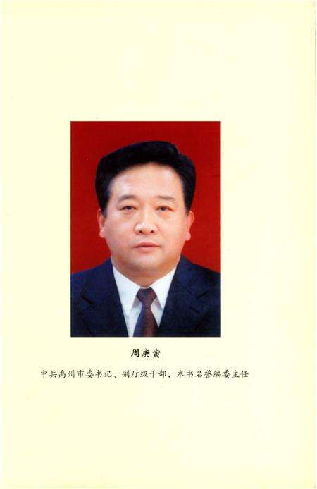 《钧瓷志》.pdf电子版_河南省志预览图3