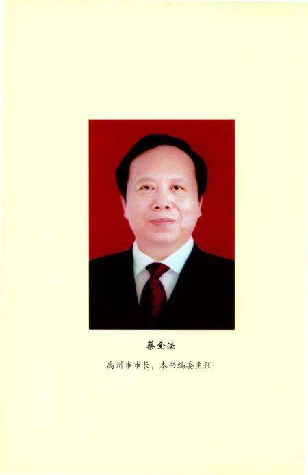 《钧瓷志》.pdf电子版_河南省志预览图4