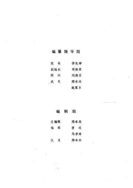 《开封县财政志》.pdf电子版_河南省志预览图4