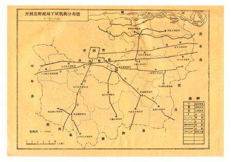 《开封县财政志》.pdf电子版_河南省志预览图5