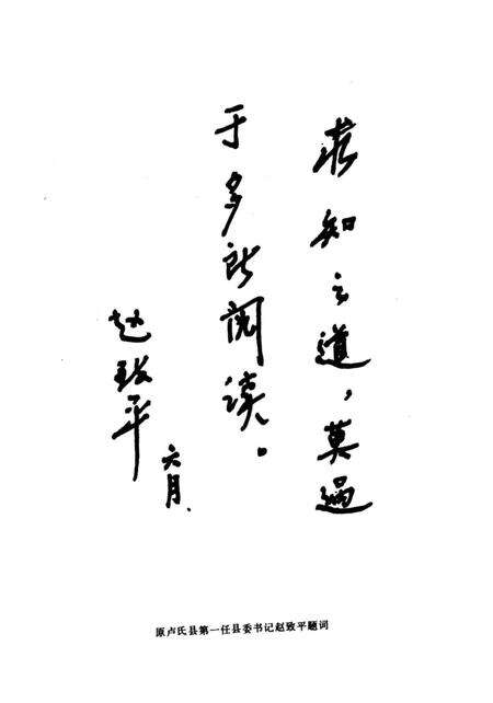 《卢氏民俗志》.pdf电子版_河南省志预览图4