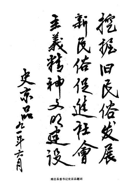 《卢氏民俗志》.pdf电子版_河南省志预览图5