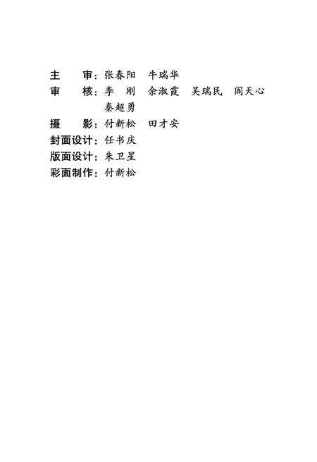 《二七区计划生育志》.pdf电子版_河南省志预览图3