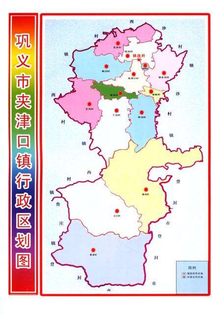 《夹津口镇志 （1840-2016）》.pdf电子版_河南省志预览图3