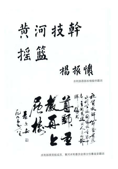 《黄河水利职业技术学院志》.pdf电子版_河南省志预览图5