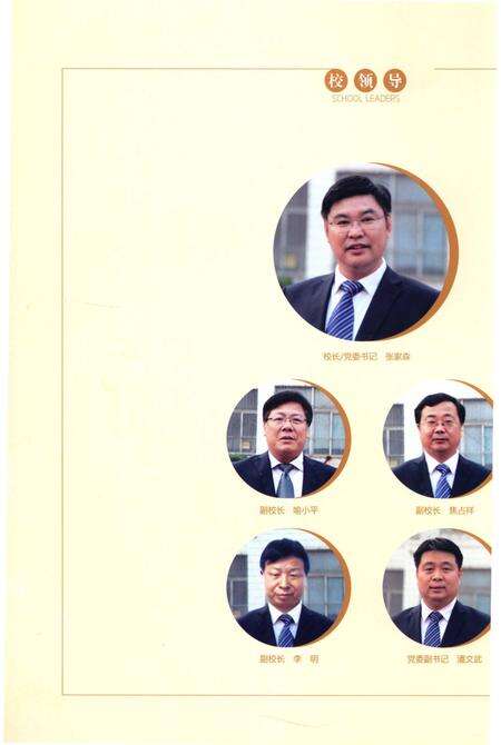 《洛阳幼儿师范学校志》.pdf电子版_河南省志预览图5