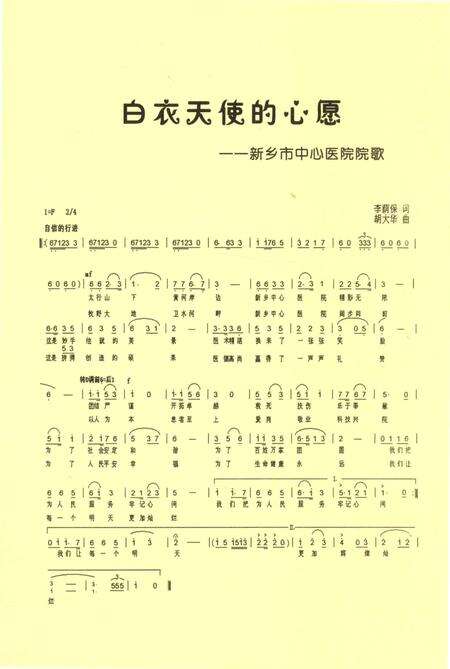 《新乡市中心医院院志》.pdf电子版_河南省志预览图1