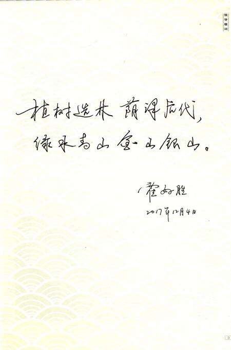 《南阳市林业志》.pdf电子版_河南省志预览图4