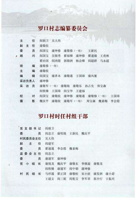 《河南省巩义市罗口村志》.pdf电子版_河南省志预览图5