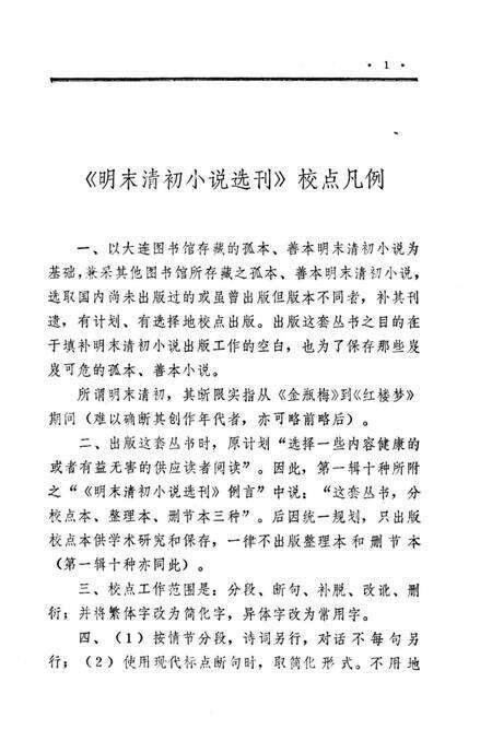 《白圭志》.pdf电子版_河南省志预览图5