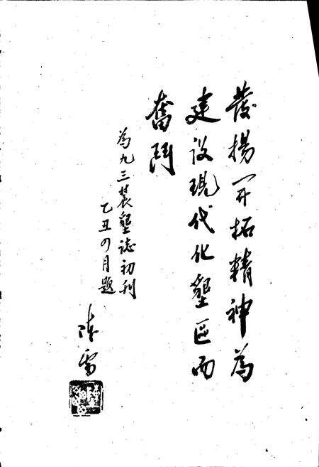 《九三农垦志》.pdf电子版_黑龙江省志预览图2