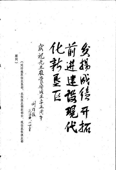 《九三农垦志》.pdf电子版_黑龙江省志预览图5