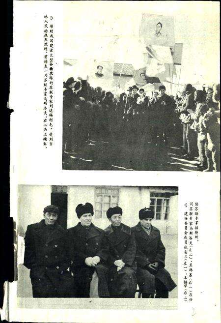 《友谊农场史》.pdf电子版_黑龙江省志预览图2