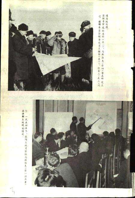 《友谊农场史》.pdf电子版_黑龙江省志预览图3