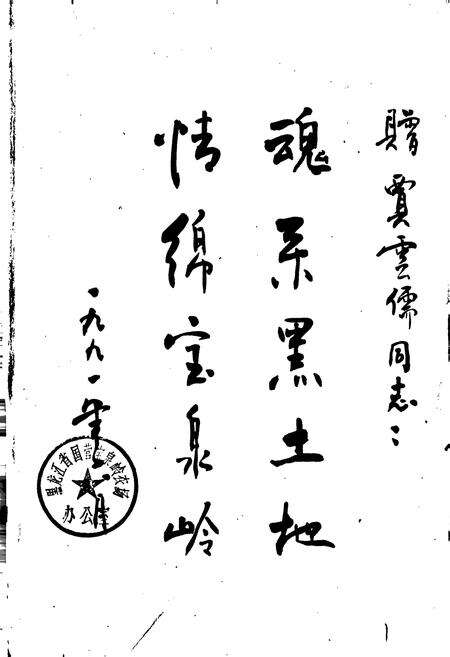 《宝泉岭农场志》.pdf电子版_黑龙江省志预览图4