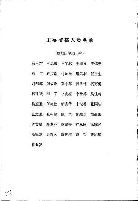 《八五二农场志》.pdf电子版_黑龙江省志预览图4