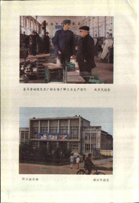 《曙光农场史》.pdf电子版_黑龙江省志预览图5