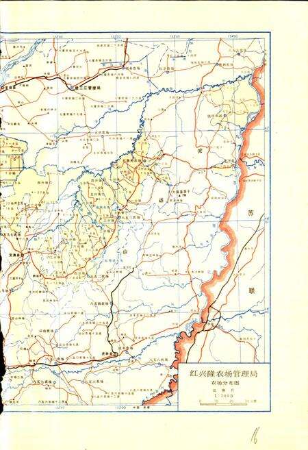 《红兴隆农垦志》.pdf电子版_黑龙江省志预览图4