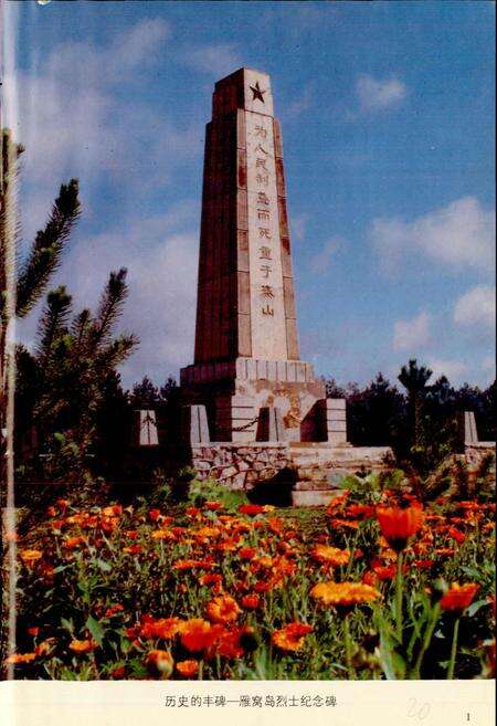 《红兴隆农垦志》.pdf电子版_黑龙江省志预览图5