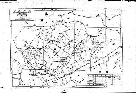 《云山农场史》.pdf电子版_黑龙江省志预览图2