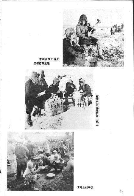 《云山农场史》.pdf电子版_黑龙江省志预览图5