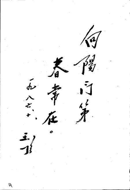 《普阳农场史》.pdf电子版_黑龙江省志预览图4