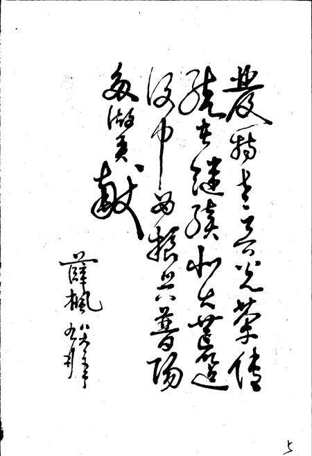 《普阳农场史》.pdf电子版_黑龙江省志预览图5