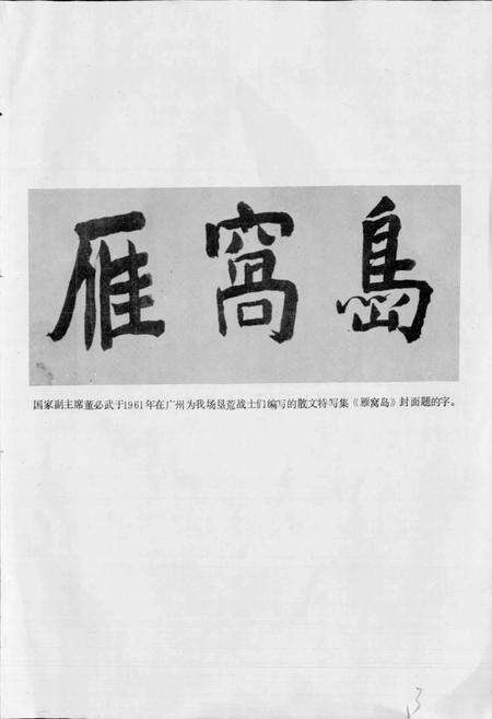 《八五三农场志》.pdf电子版_黑龙江省志预览图3