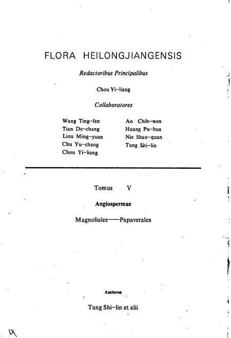 《黑龙江省植物志 第五卷》.pdf电子版_黑龙江省志预览图4