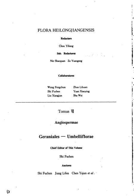 《黑龙江省植物志 第七卷》.pdf电子版_黑龙江省志预览图4