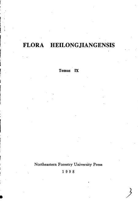 《黑龙江省植物志 第九卷》.pdf电子版_黑龙江省志预览图3