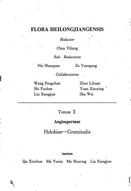 《黑龙江省植物志 第十卷》.pdf电子版_黑龙江省志预览图5