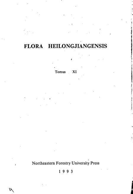 《黑龙江省植物志 第十一卷》.pdf电子版_黑龙江省志预览图4