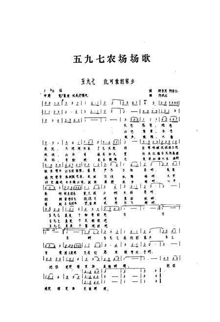 《黑龙江省五九七农场志》.pdf电子版_黑龙江省志预览图4