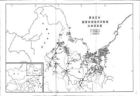 《黑龙江农垦分行行志》.pdf电子版_黑龙江省志预览图4