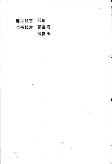 《黑龙江农垦工会志》.pdf电子版_黑龙江省志预览图2