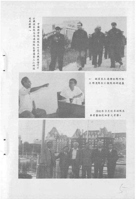 《黑龙江省农垦科学院志》.pdf电子版_黑龙江省志预览图5