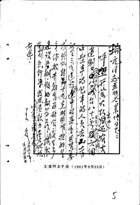 《黑龙江八一农垦大学校史》.pdf电子版_黑龙江省志预览图2