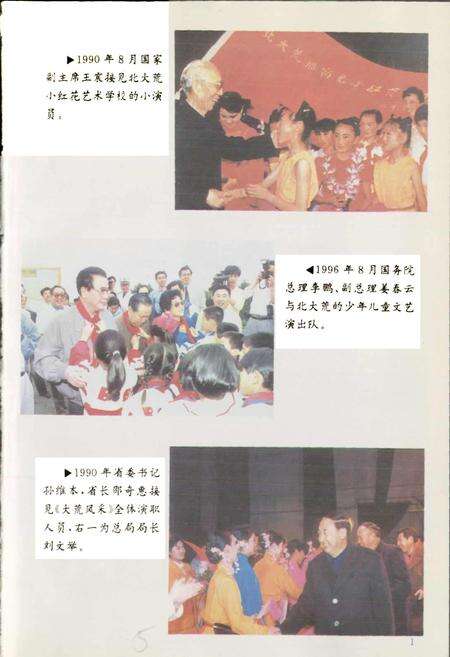 《北大荒文学艺术史》.pdf电子版_黑龙江省志预览图4