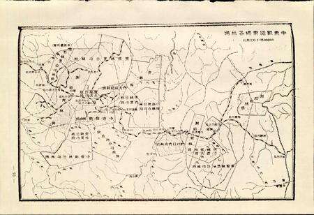 《森林资源管理志》.pdf电子版_黑龙江省志预览图4