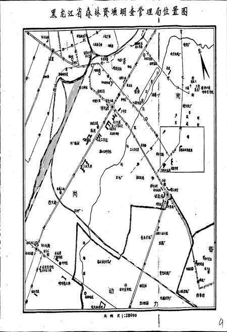 《森林资源管理志》.pdf电子版_黑龙江省志预览图5