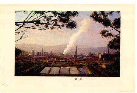 《黑龙江省西林钢铁厂志》.pdf电子版_黑龙江省志预览图2