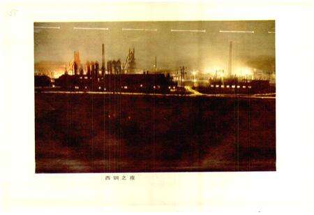 《黑龙江省西林钢铁厂志》.pdf电子版_黑龙江省志预览图3