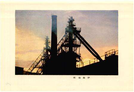 《黑龙江省西林钢铁厂志》.pdf电子版_黑龙江省志预览图4